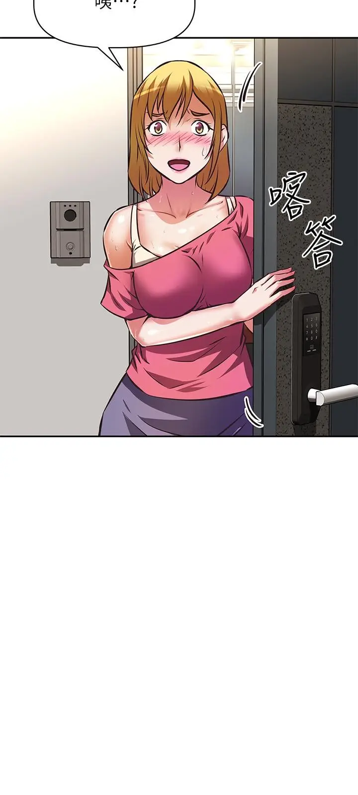 漫画《阿姨不可以坏坏》第26话第38张图