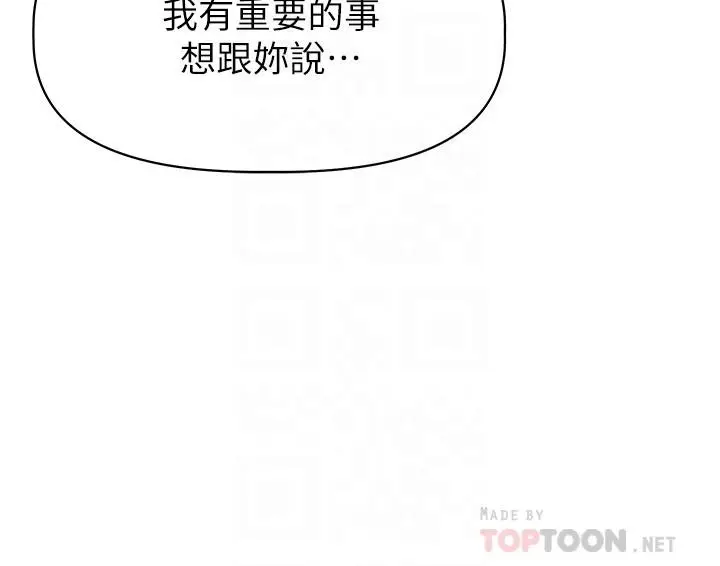 漫画《阿姨不可以坏坏》第26话第6张图