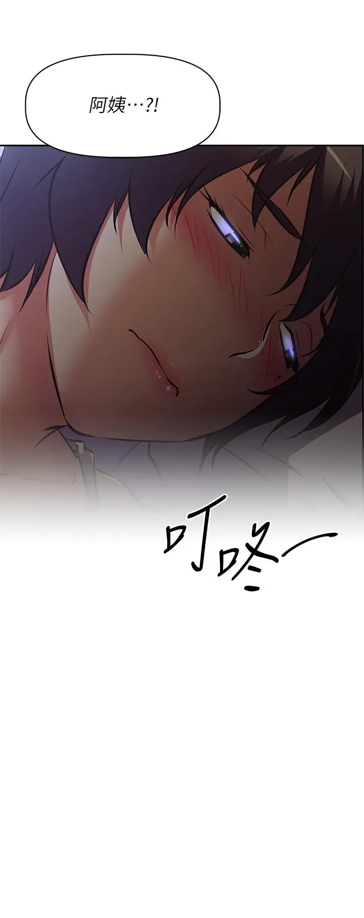 漫画《阿姨不可以坏坏》第26话第7张图