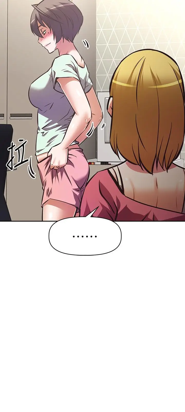 漫画《阿姨不可以坏坏》第27话第11张图