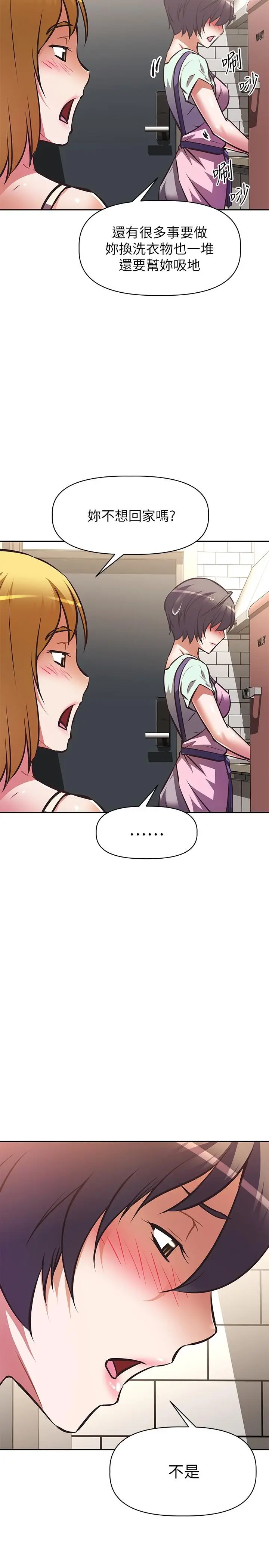 漫画《阿姨不可以坏坏》第27话第2张图