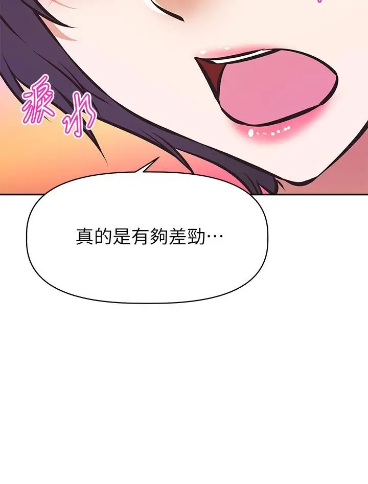 漫画《阿姨不可以坏坏》第27话第20张图