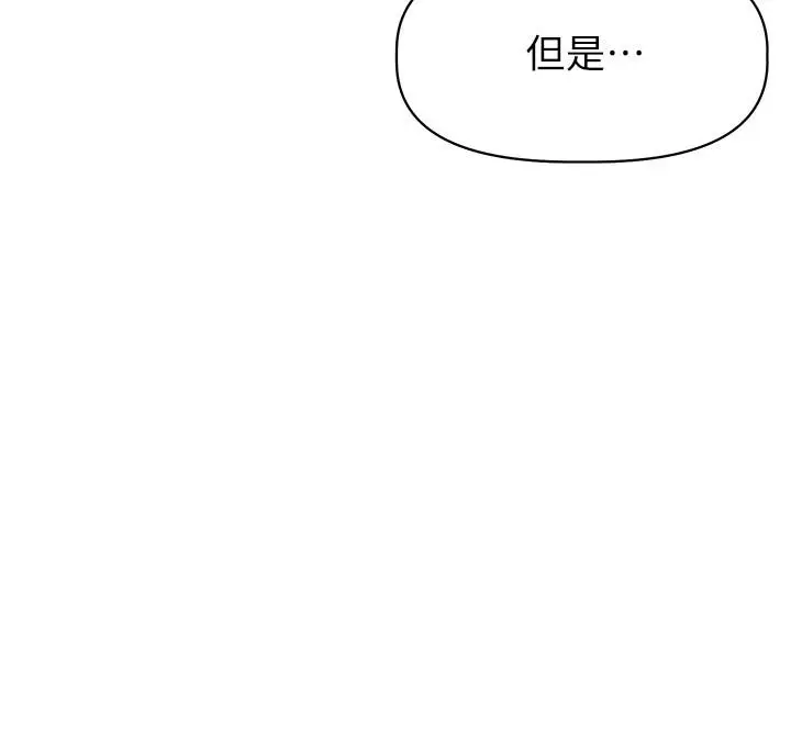漫画《阿姨不可以坏坏》第27话第26张图