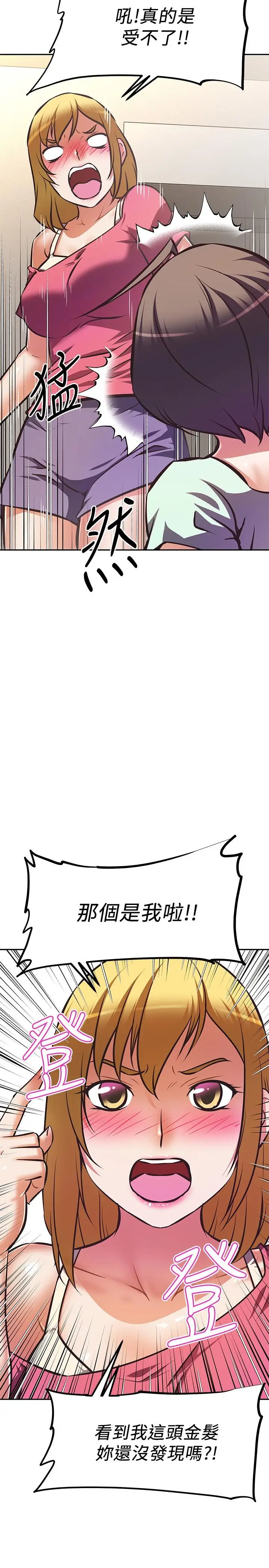漫画《阿姨不可以坏坏》第27话第28张图