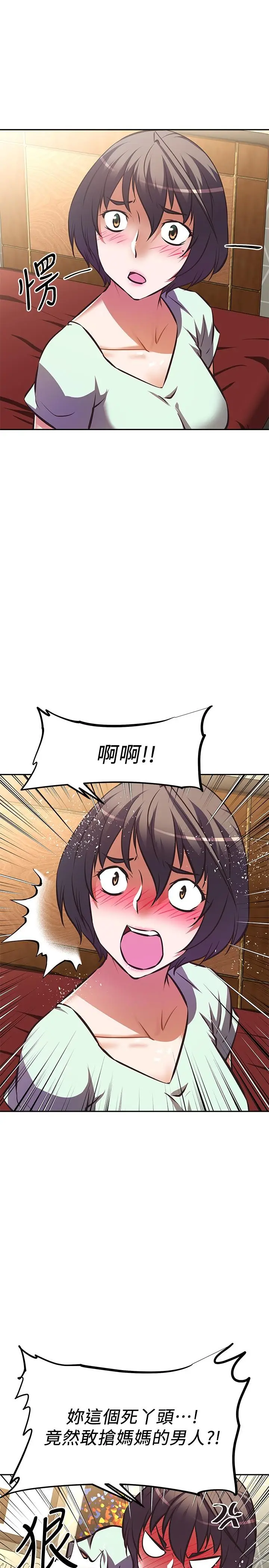 漫画《阿姨不可以坏坏》第27话第30张图
