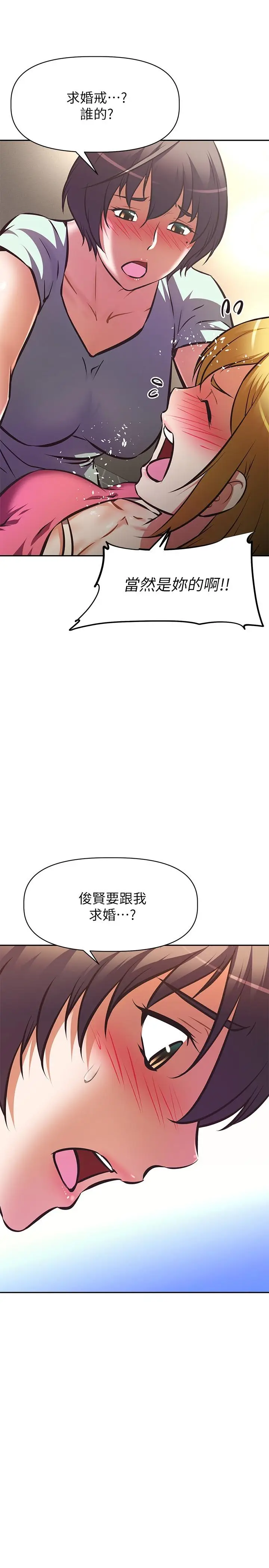 漫画《阿姨不可以坏坏》第27话第33张图