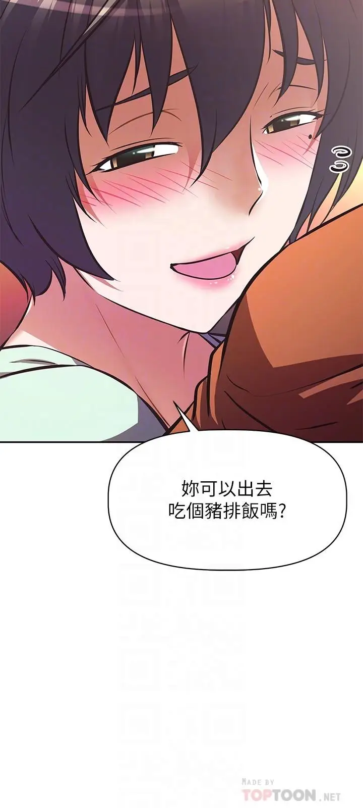 漫画《阿姨不可以坏坏》第28话第11张图