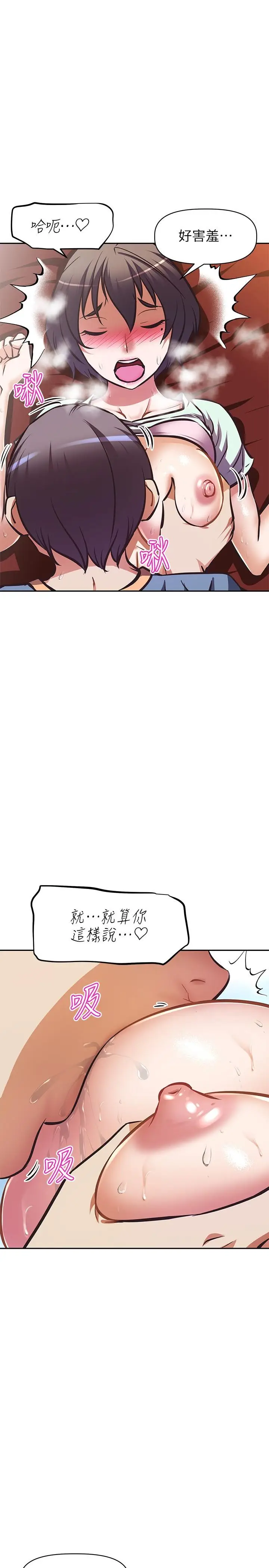 漫画《阿姨不可以坏坏》第28话第24张图