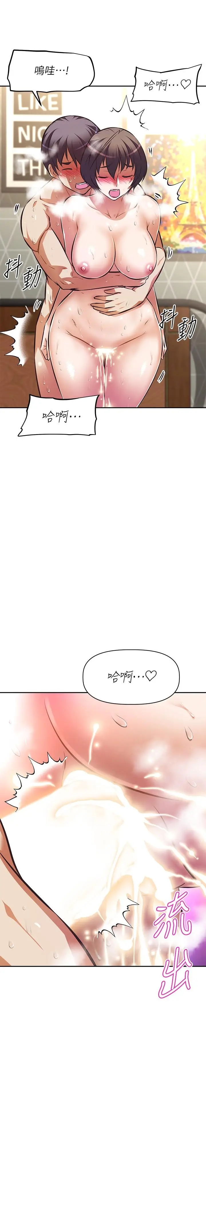 漫画《阿姨不可以坏坏》第29话第26张图