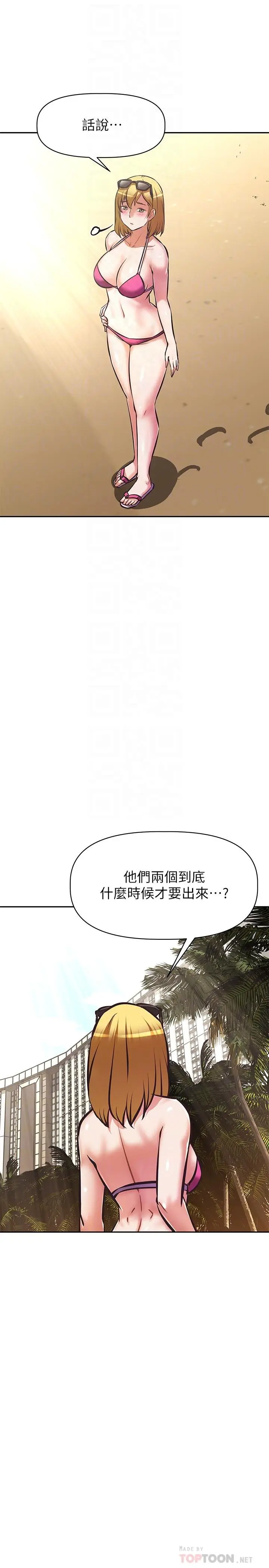 漫画《阿姨不可以坏坏》第30话第16张图