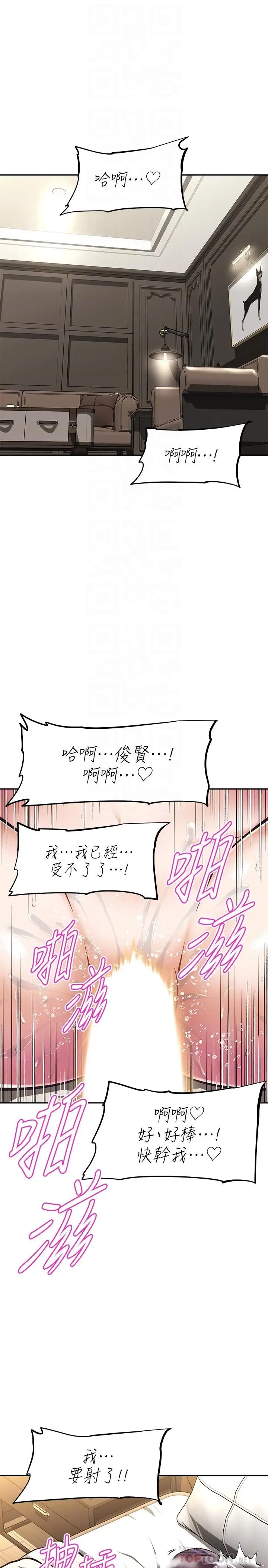漫画《阿姨不可以坏坏》第30话第18张图