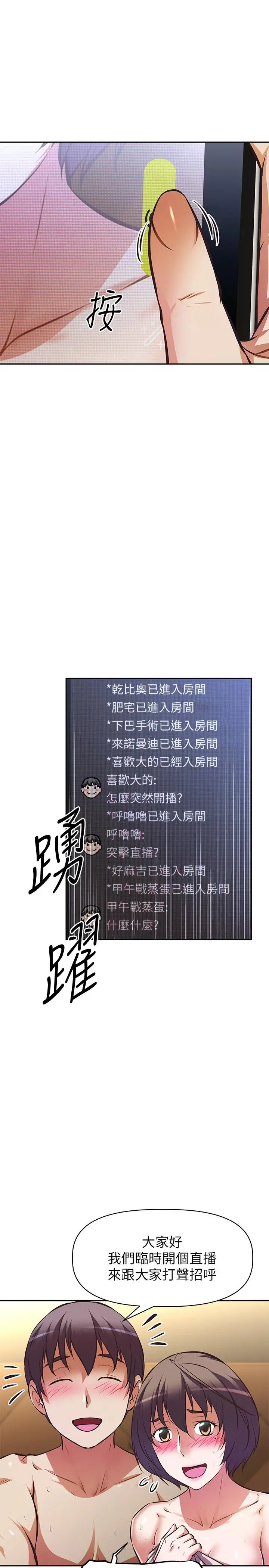 漫画《阿姨不可以坏坏》第30话第27张图