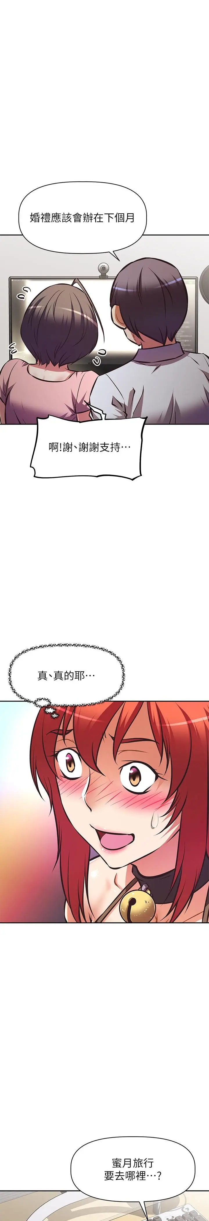漫画《阿姨不可以坏坏》第30话第5张图