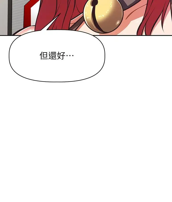 漫画《阿姨不可以坏坏》第30话第9张图