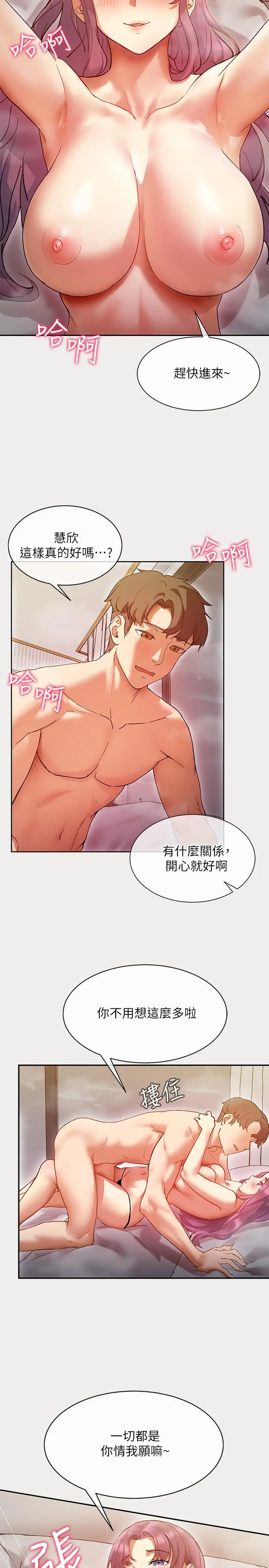 漫画《现上教学》第1话第3张图