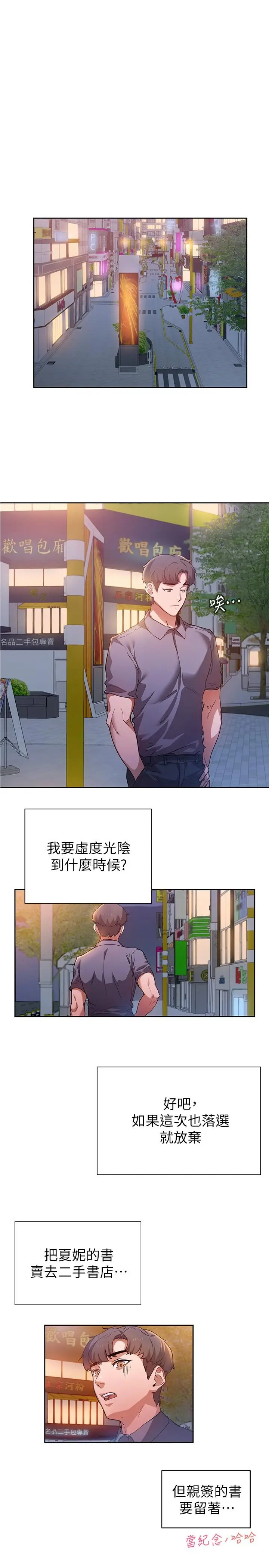 漫画《现上教学》第1话第41张图