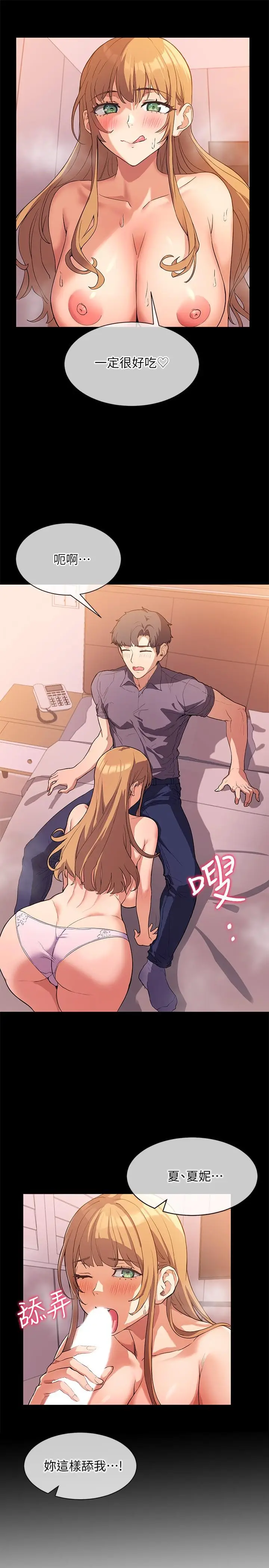 漫画《现上教学》第2话第28张图