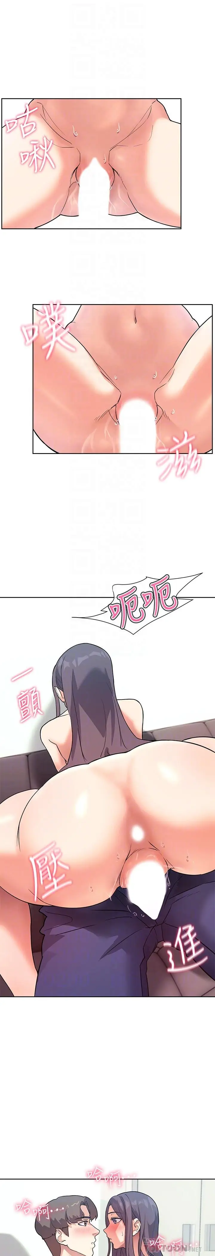 漫画《现上教学》第6话第10张图