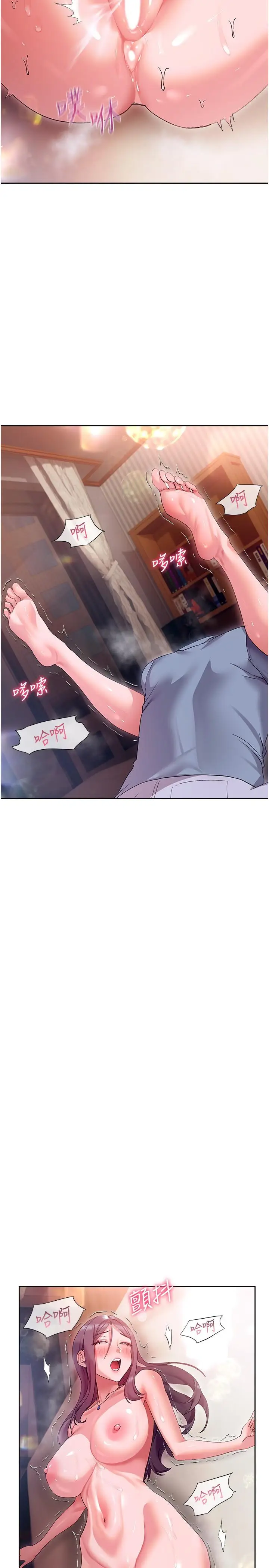 漫画《现上教学》第13话第27张图