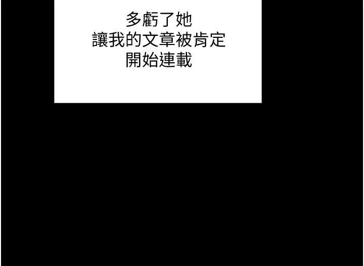 漫画《现上教学》第15话第17张图