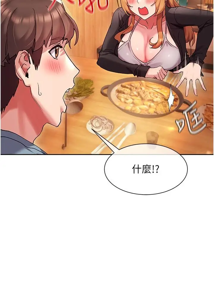 漫画《现上教学》第15话第26张图