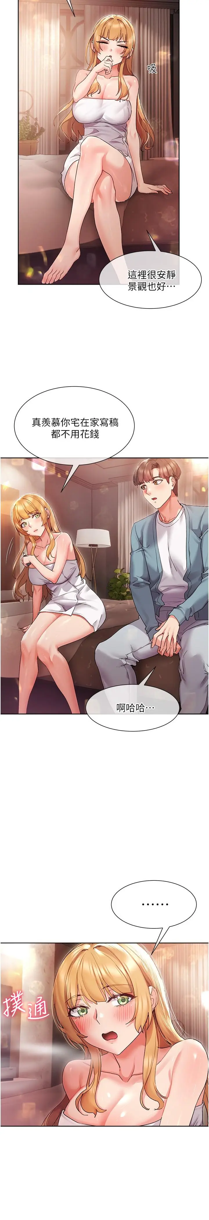 漫画《现上教学》第16话第11张图