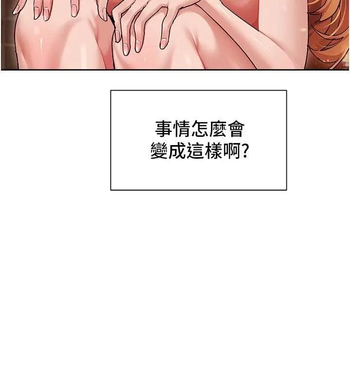漫画《现上教学》第16话第2张图