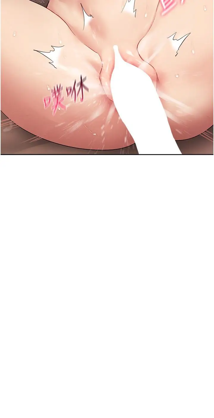 漫画《现上教学》第18话第21张图