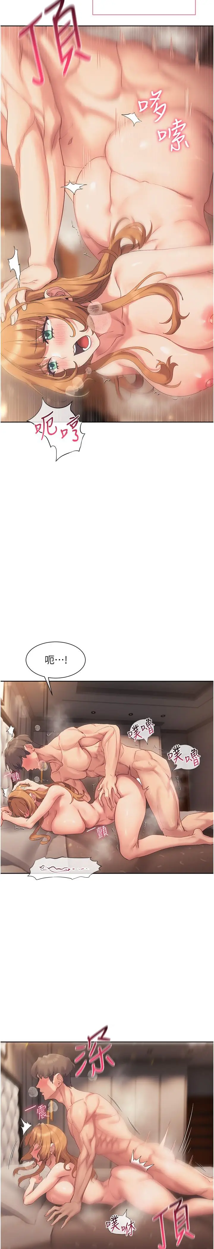 漫画《现上教学》第19话第28张图