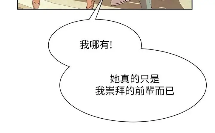漫画《现上教学》第20话第21张图