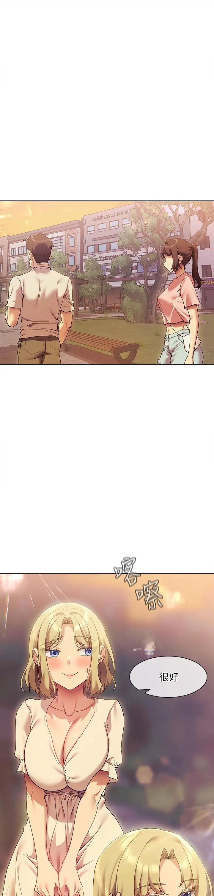 漫画《现上教学》第21话第21张图