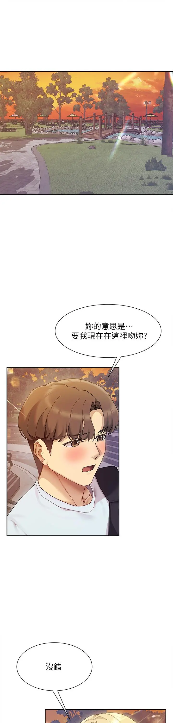 漫画《现上教学》第21话第5张图