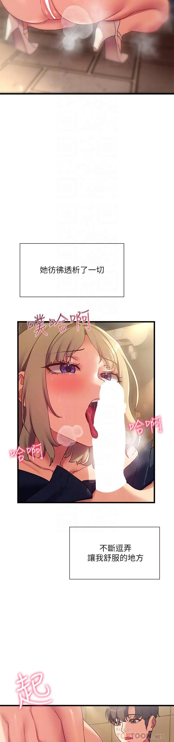 漫画《现上教学》第22话第10张图