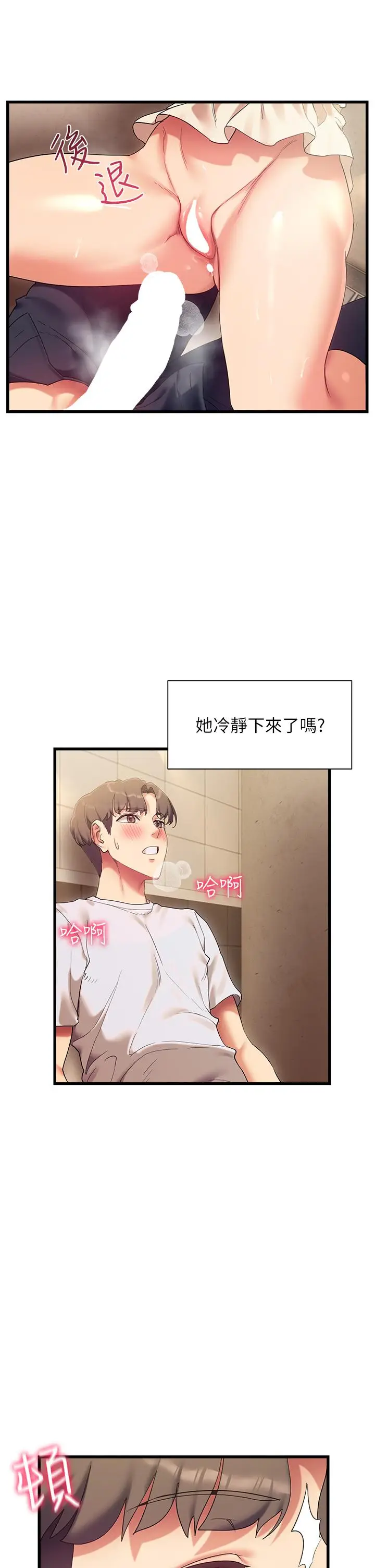 漫画《现上教学》第22话第25张图