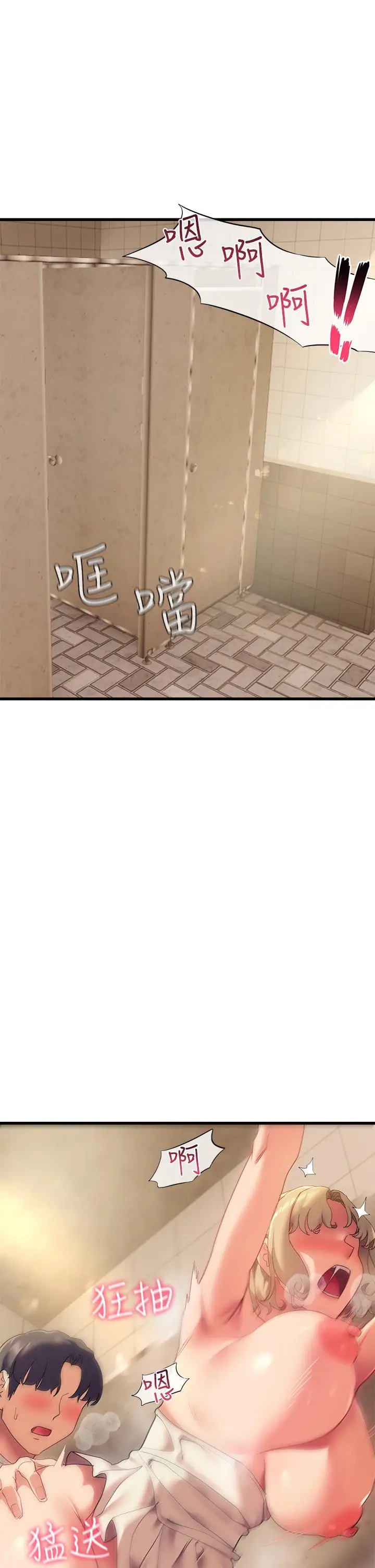 漫画《现上教学》第22话第33张图