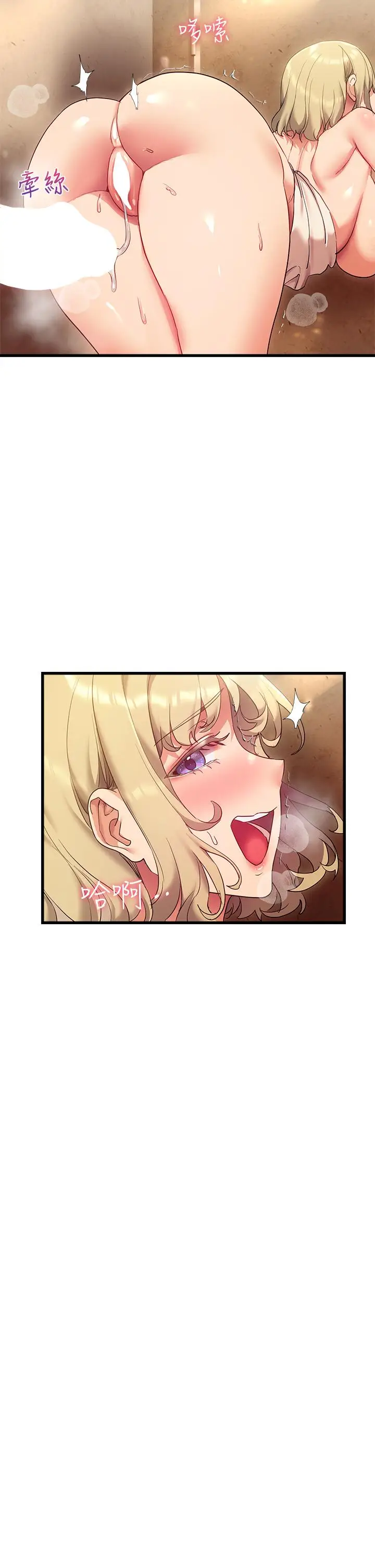 漫画《现上教学》第22话第39张图