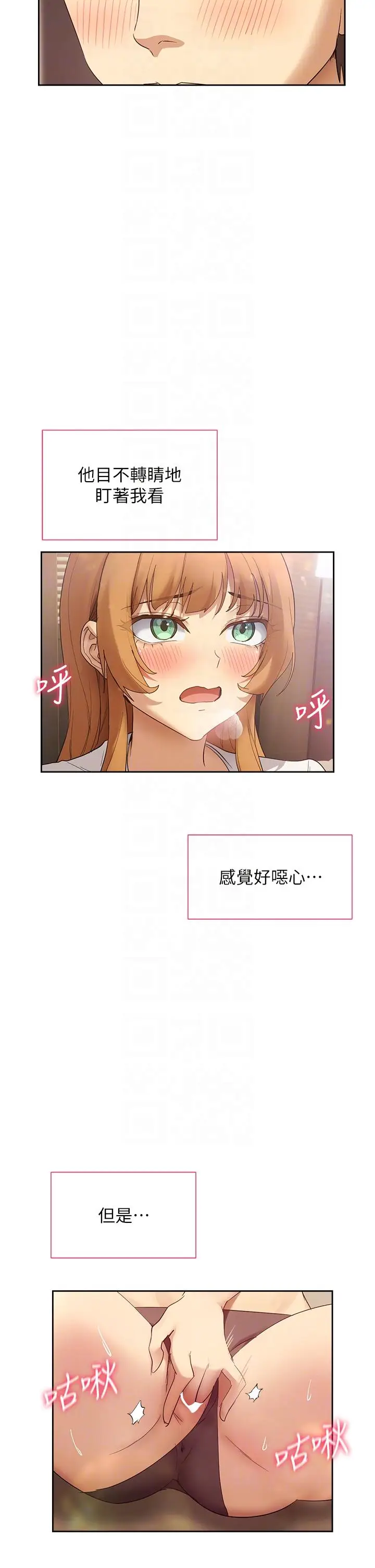 漫画《现上教学》最终话第22张图