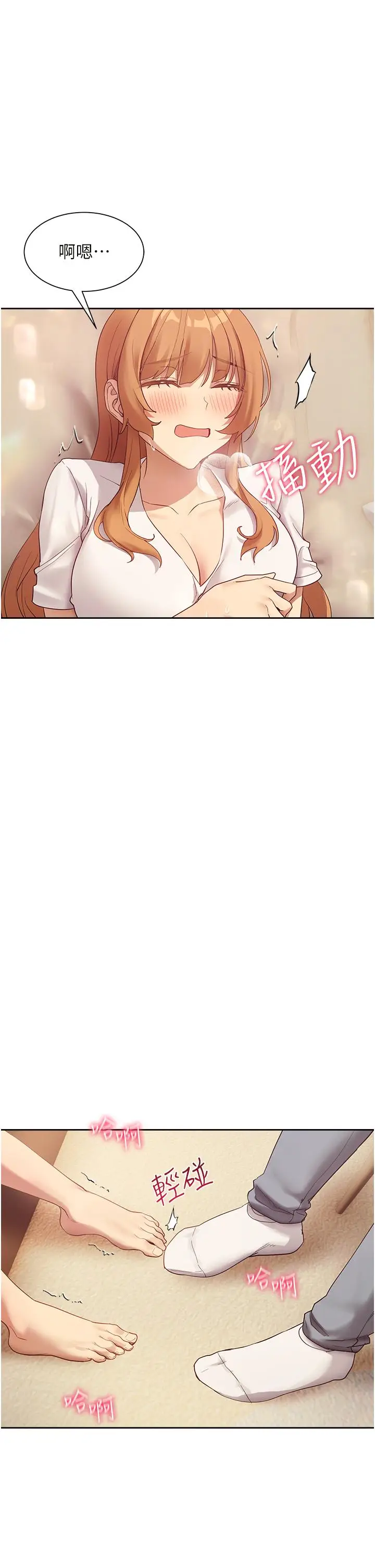 漫画《现上教学》最终话第25张图