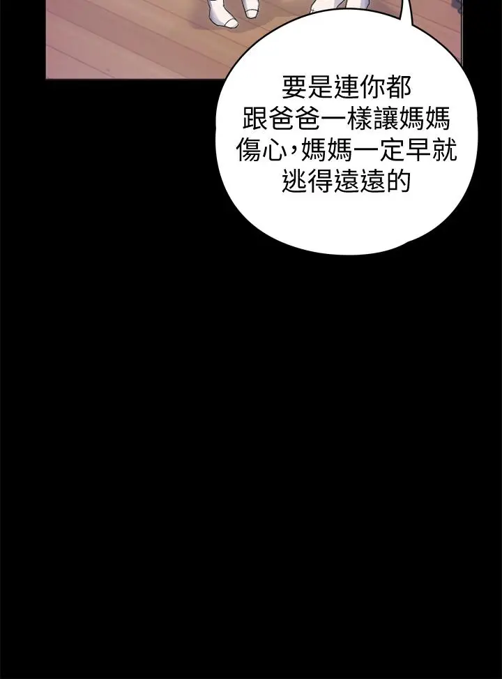 漫画《今晚就决定吃你了》第1话第13张图