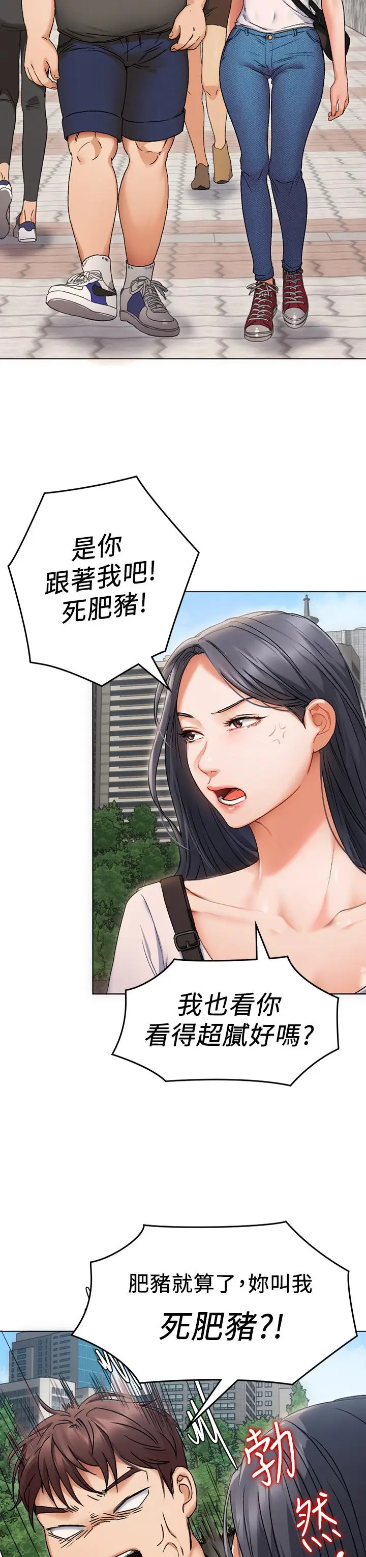 漫画《今晚就决定吃你了》第1话第37张图