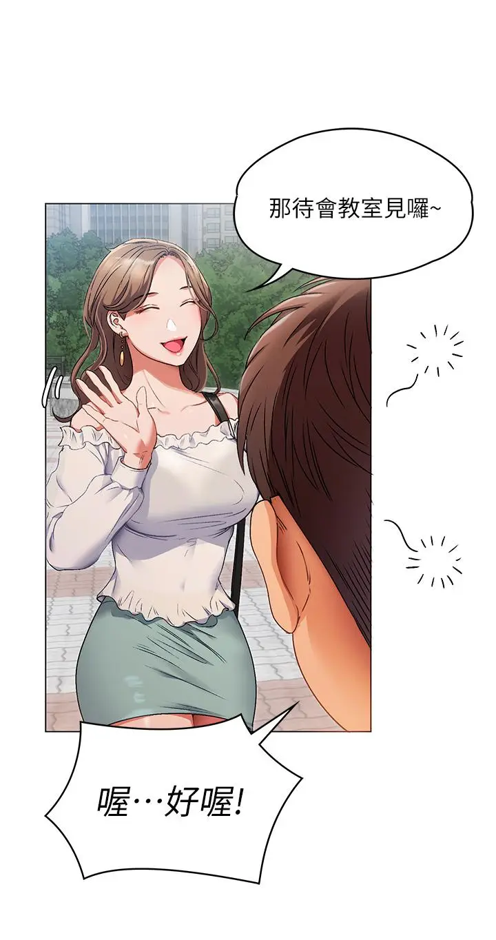 漫画《今晚就决定吃你了》第1话第45张图