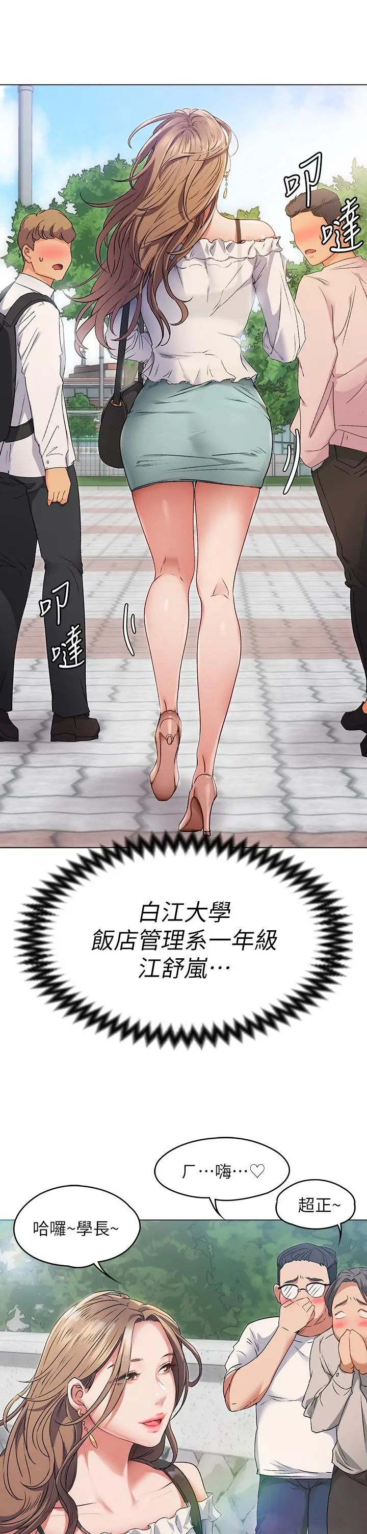 漫画《今晚就决定吃你了》第1话第46张图