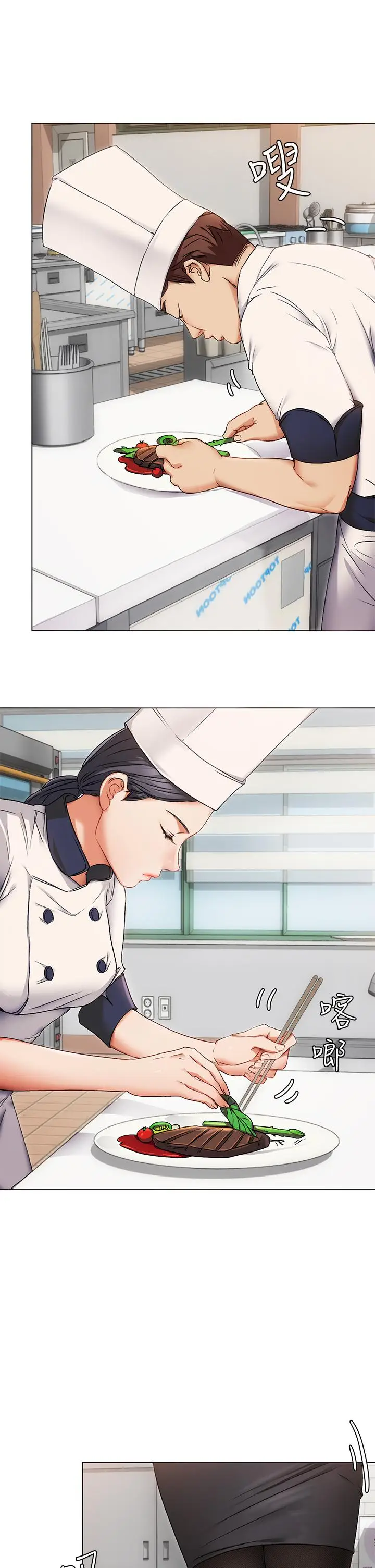 漫画《今晚就决定吃你了》第1话第53张图