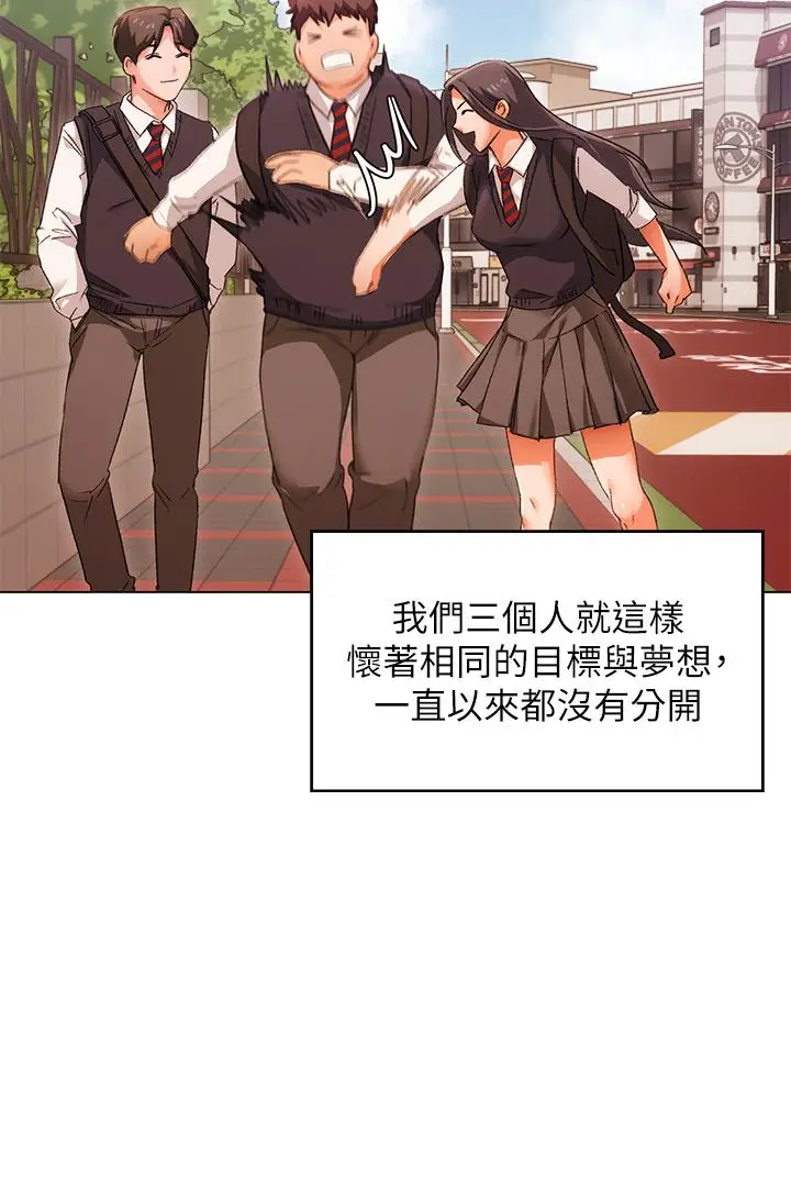 漫画《今晚就决定吃你了》第1话第62张图