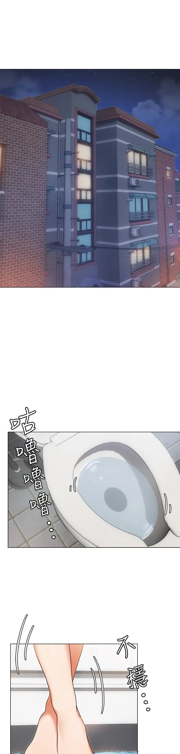 漫画《今晚就决定吃你了》第1话第79张图