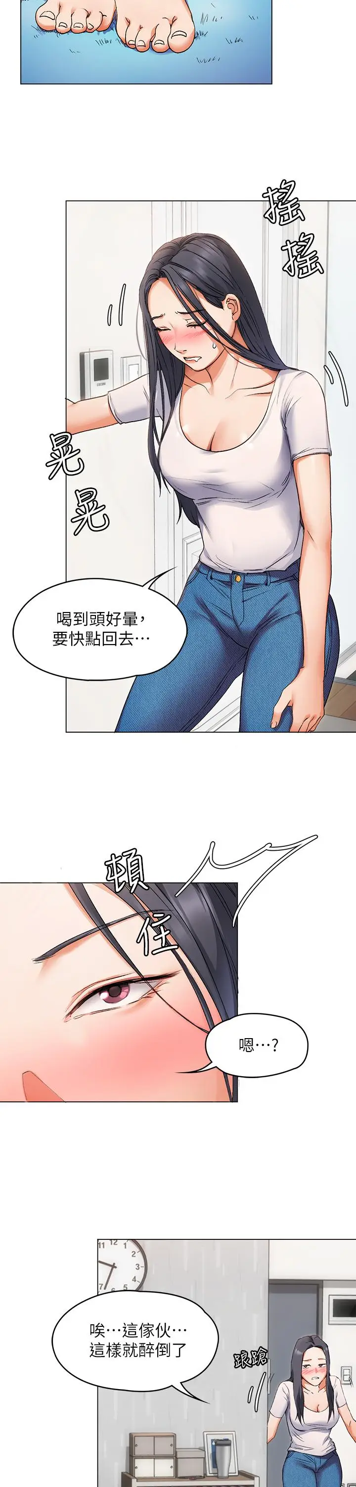 漫画《今晚就决定吃你了》第1话第80张图