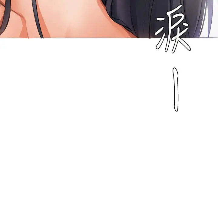 漫画《今晚就决定吃你了》第1话第89张图