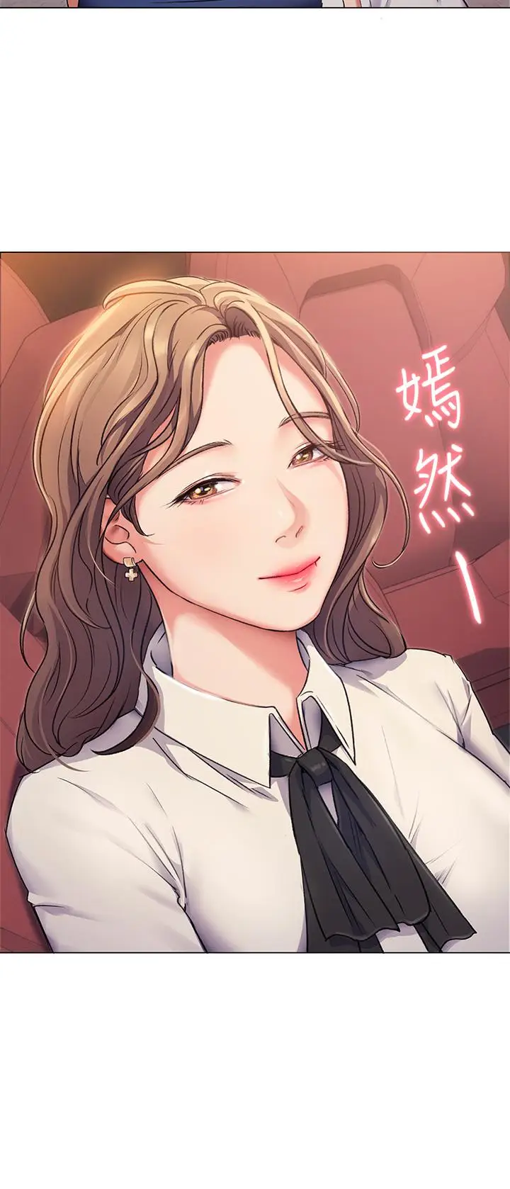 漫画《今晚就决定吃你了》第2话第44张图
