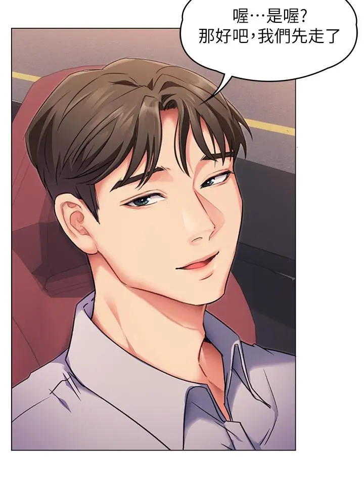 漫画《今晚就决定吃你了》第2话第48张图