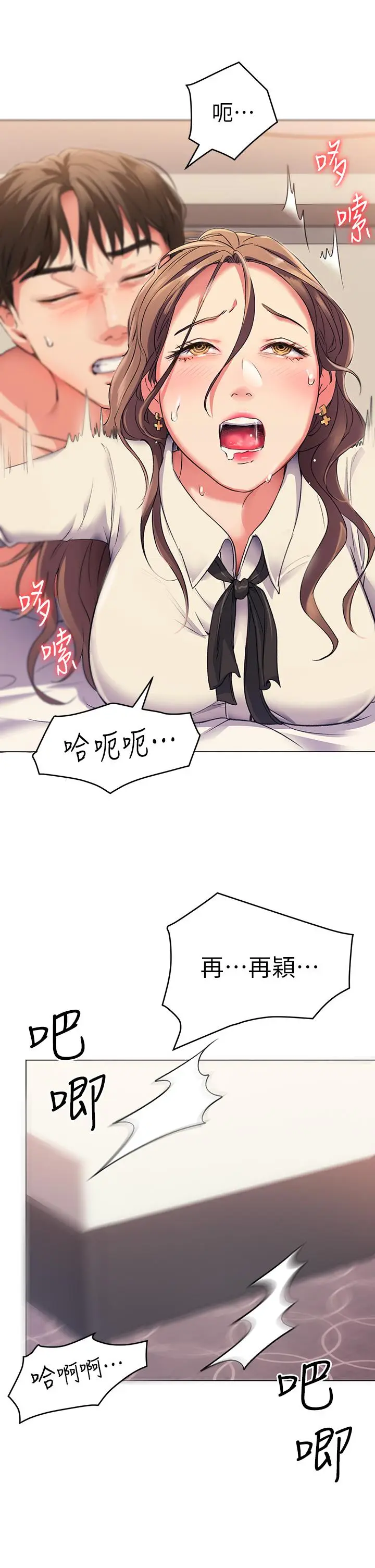漫画《今晚就决定吃你了》第2话第63张图